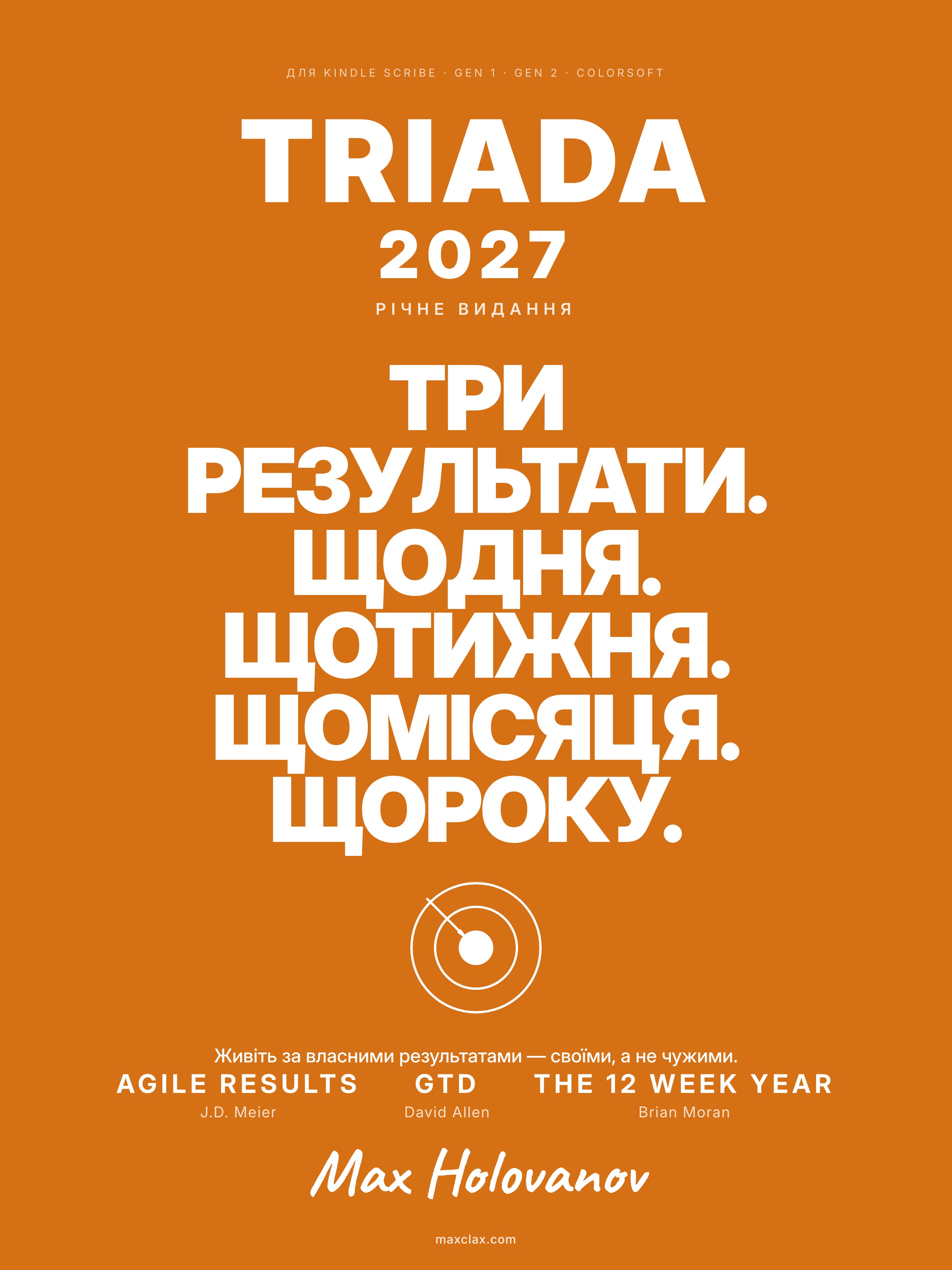 Triada 2027
